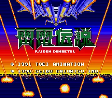 Raiden Densetsu (Japan) screen shot title